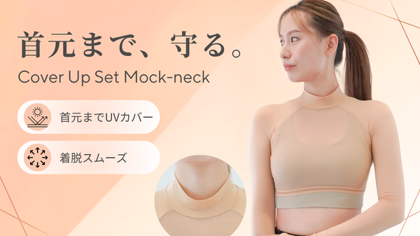 新登場!Cover Up Set Mock-neck