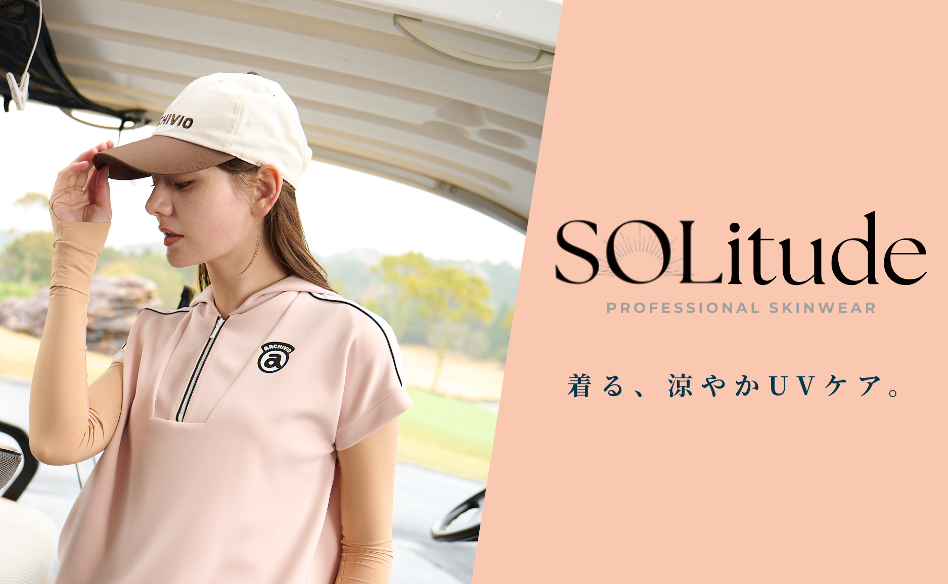 SOLitude 新感覚インナーウェア UVケア ゴルフ サイズM ゴルフ・ランニング用UVカットインナー SOLitude