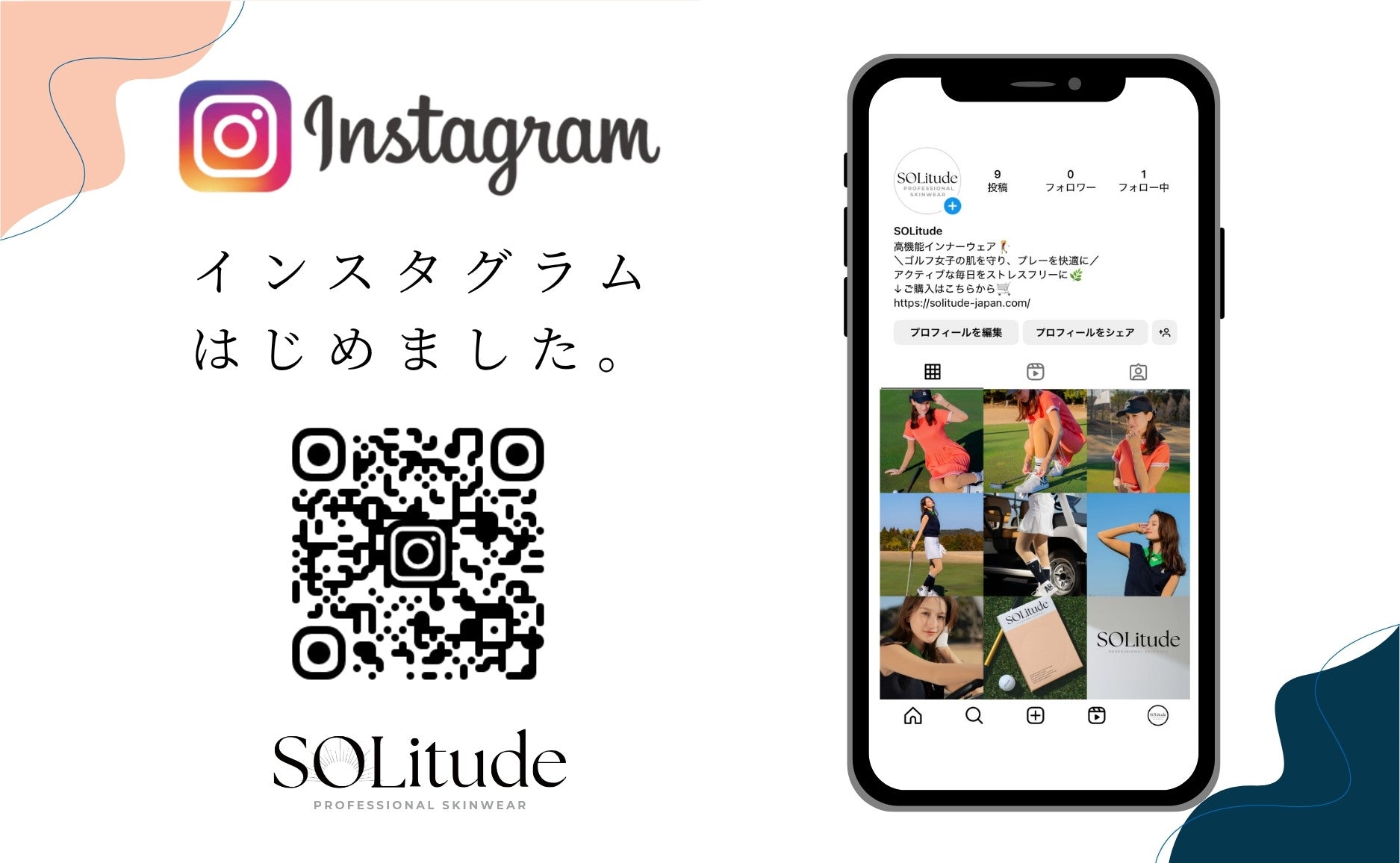 ゴルフ・ランニング用UVカットインナー SOLitude